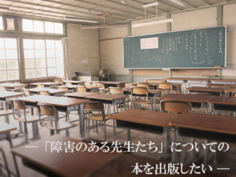 【写真】誰もいない教室。黒板に書かれた文字から、生徒がいるときの活気を感じる。