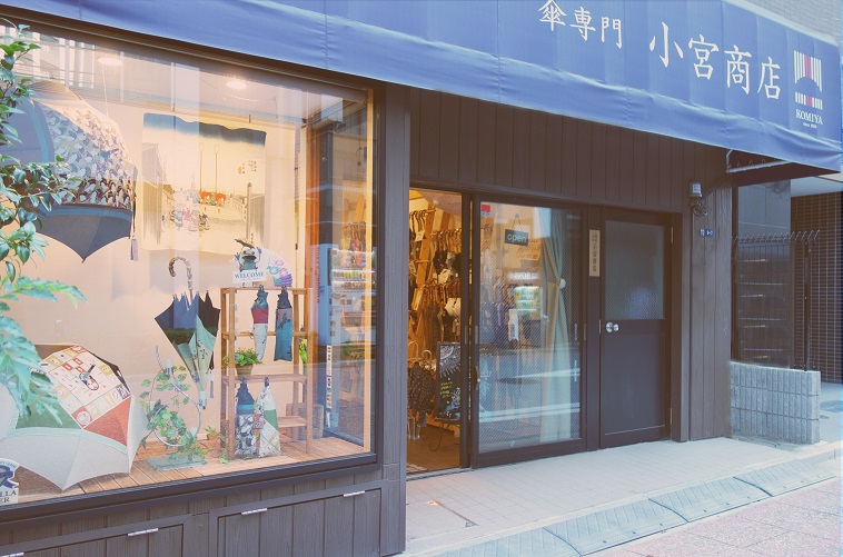 【写真】小宮商店の店頭。お店の中には綺麗に傘がディスプレイされている。