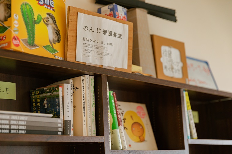 【写真】「ぶんじ寮図書室」と名付けられた本棚
