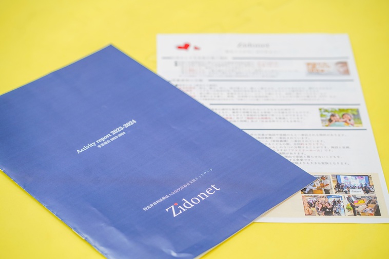 【写真】古川さんが立ち上げた団体zidonetの事業案内