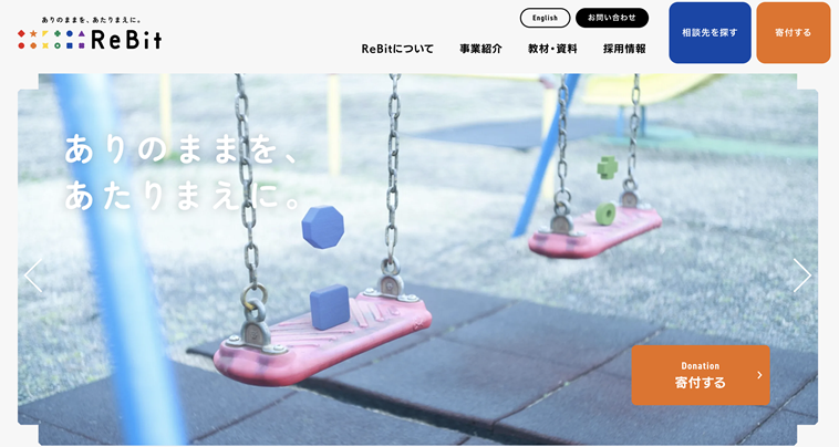 【画像】ReBitのホームページ。
